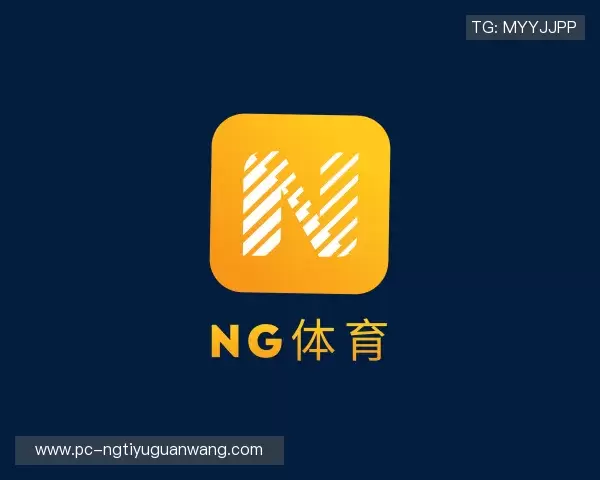 发现NG体育